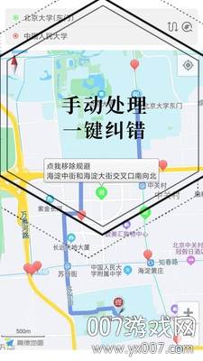 进京地图导航最新版截图