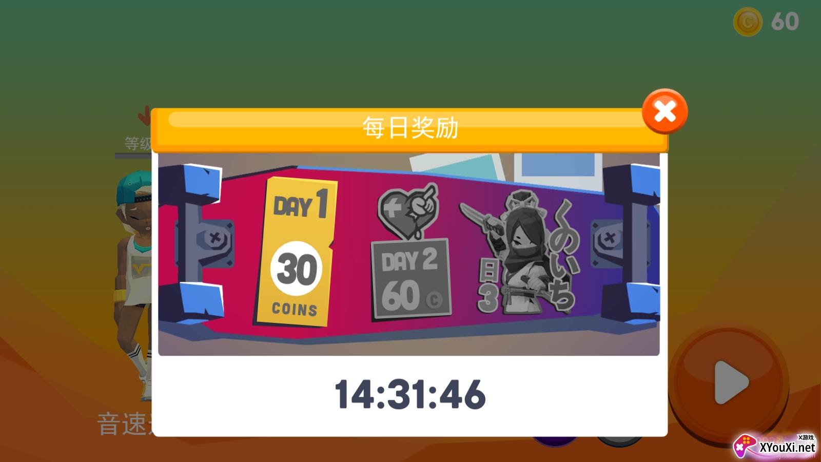 冲刺跑酷单机版截图