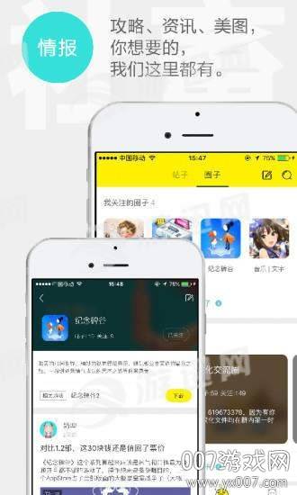 集游社不用登陆免费玩版截图