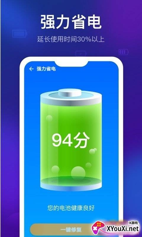 越豹加速大师极速版截图