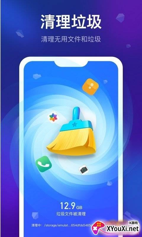 越豹加速大师极速版截图