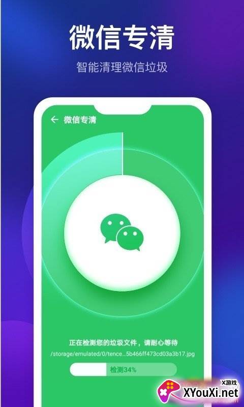 越豹加速大师极速版截图