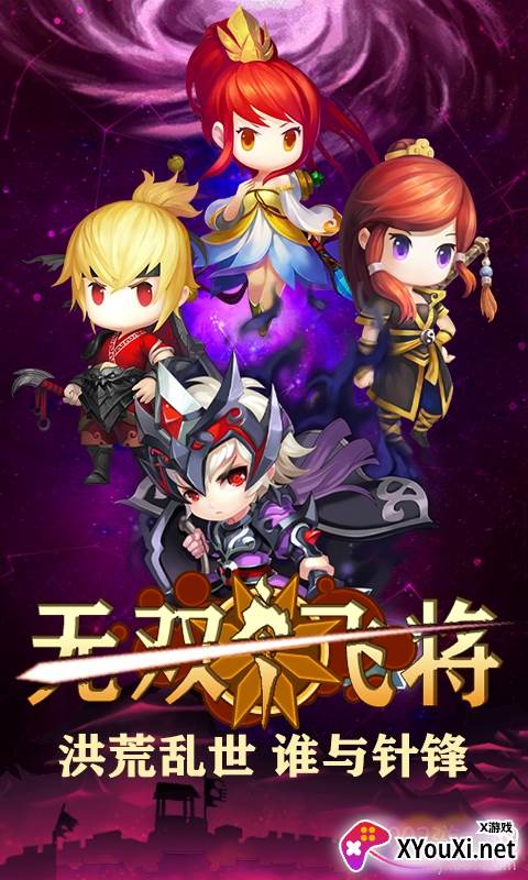 无双飞将送万元充值版截图