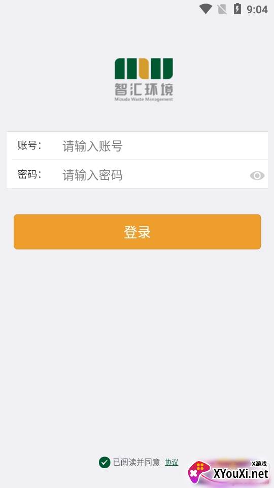 智汇环境app最新版截图
