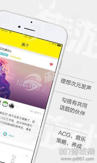 集游社旧版本截图