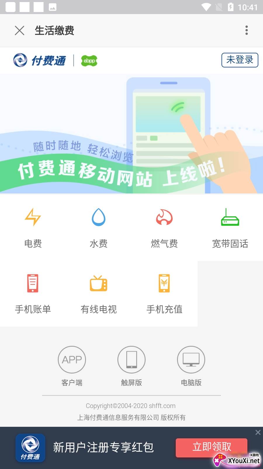醉美黄桥app最新版截图