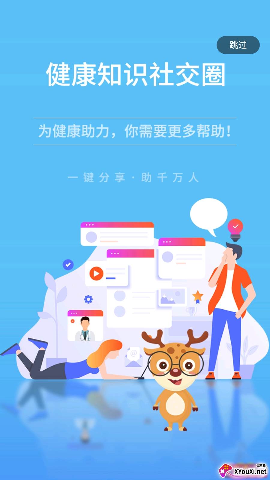 晓鹿健康app最新版截图