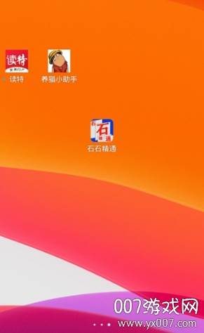 撸猫小助手(手机自动打开淘宝京东软件)截图