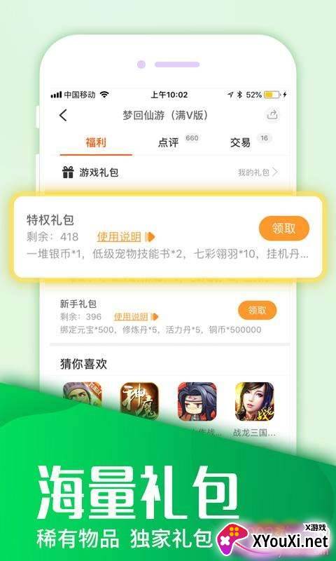 JGGAMES(jgg18游戏平台末世王者版)截图
