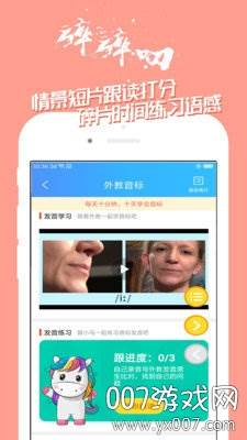 宝宝学英语噢口语练习免费版截图