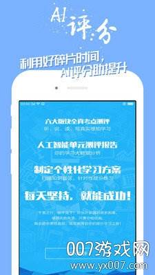 宝宝学英语噢口语练习免费版截图