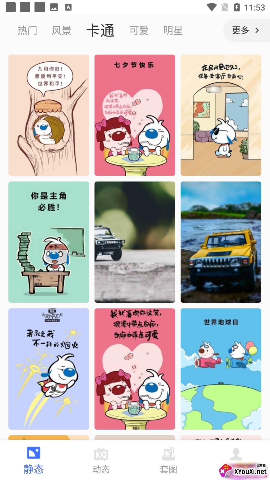 小英雄高清动态壁纸app最新版截图