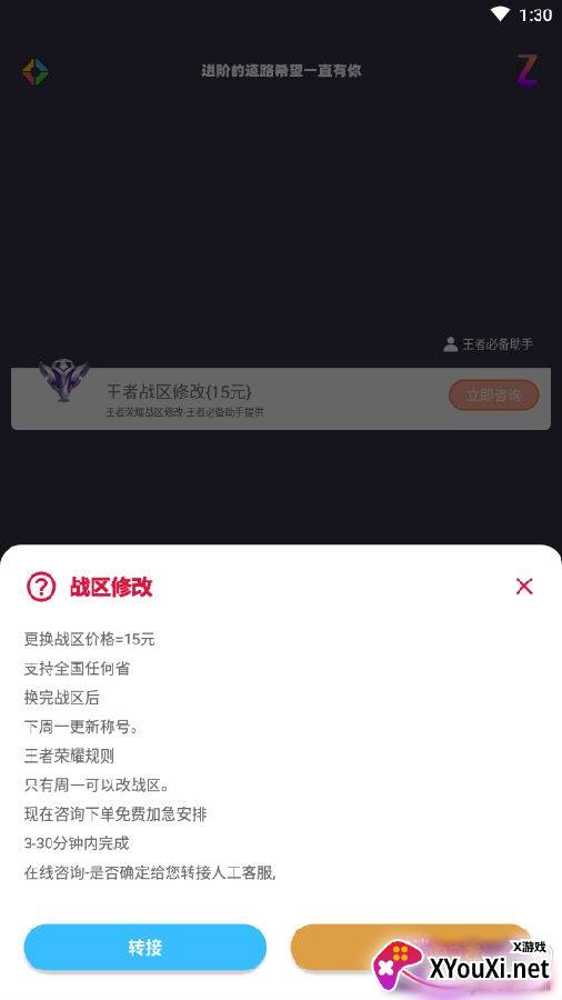 时光盒子王者荣耀工具版截图