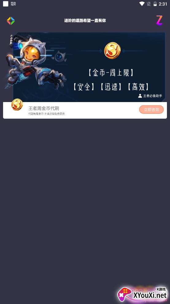 时光盒子王者荣耀工具版截图