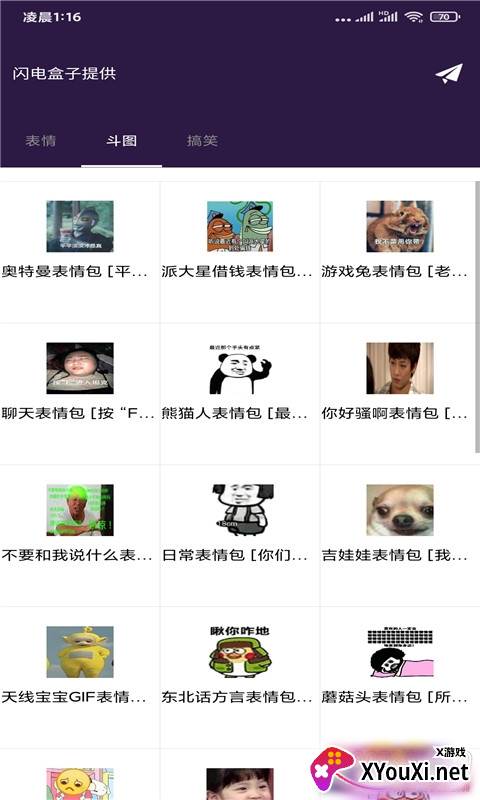 时光盒子王者荣耀工具版截图