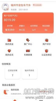 保时达司机端最新版截图