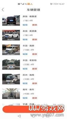 保时达司机端最新版截图