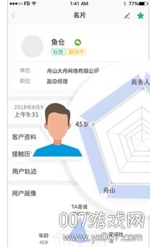 鱼仓网销app最新版截图