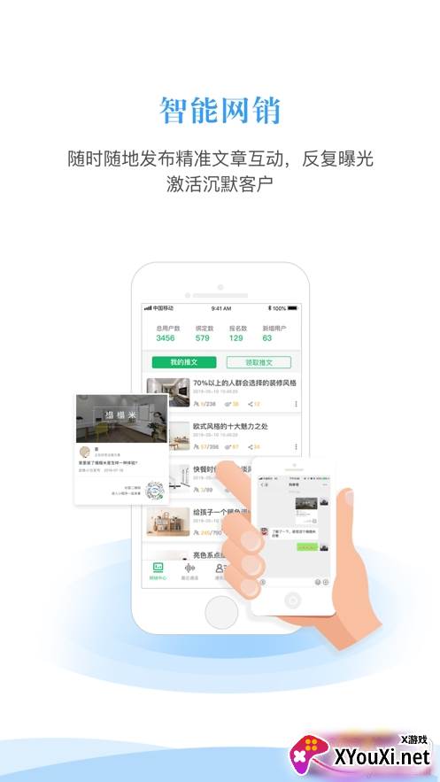 鱼仓网销app最新版截图