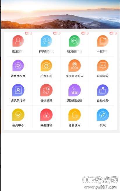 小客抖app推广引流版截图