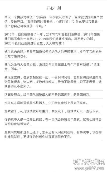 小客抖app推广引流版截图