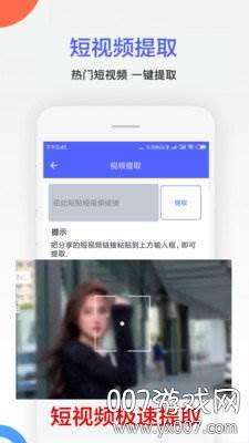 剪印去水印短视频教程版截图