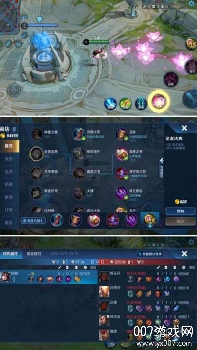 王者变身无限火力工具截图