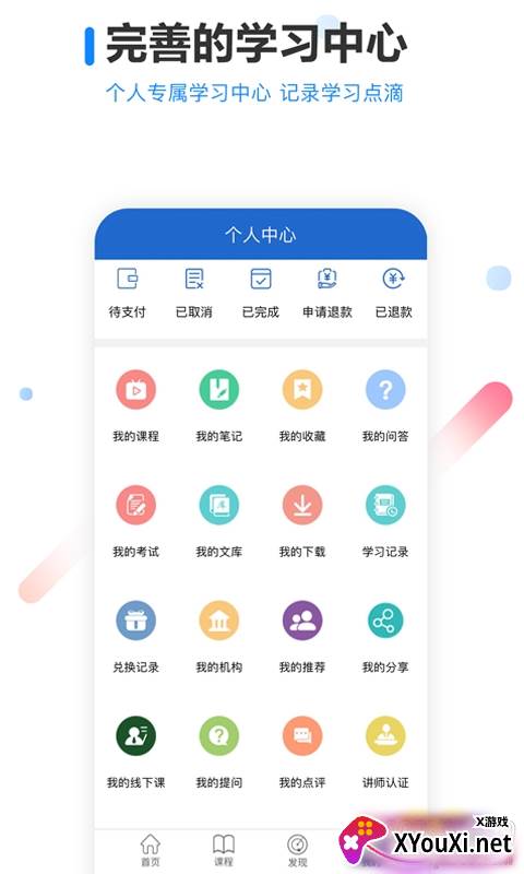 读研考试真题库免费版截图