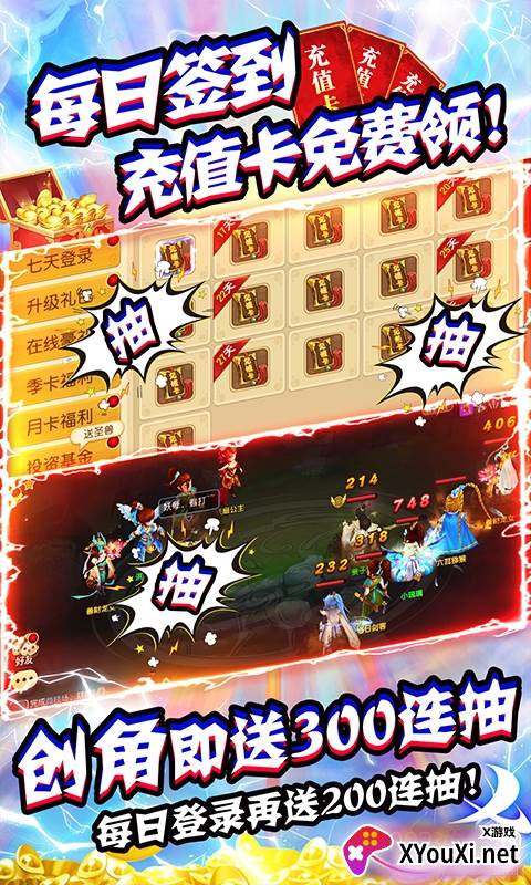 大话许仙送无限充值版截图