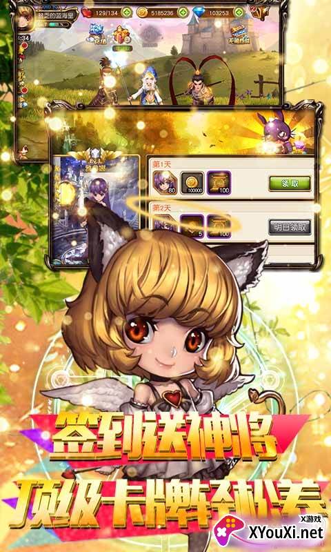 魔幻客栈送无限充值版截图