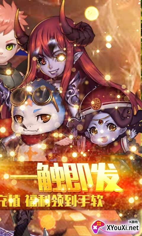 魔幻客栈送无限充值版截图