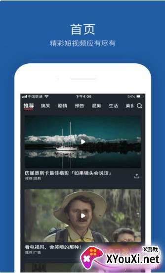 大鱼视频app截图
