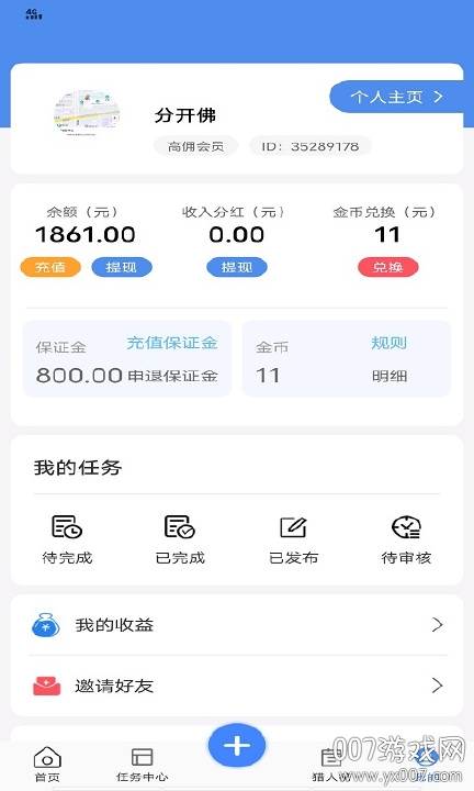 阿拉赏金猎人兼职APP截图