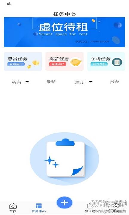 阿拉赏金猎人兼职APP截图