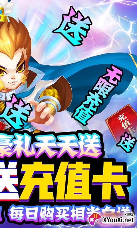 大话许仙送无限充值版截图