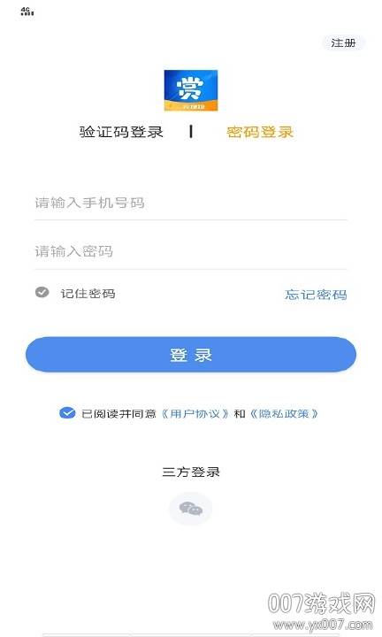 阿拉赏金猎人兼职APP截图