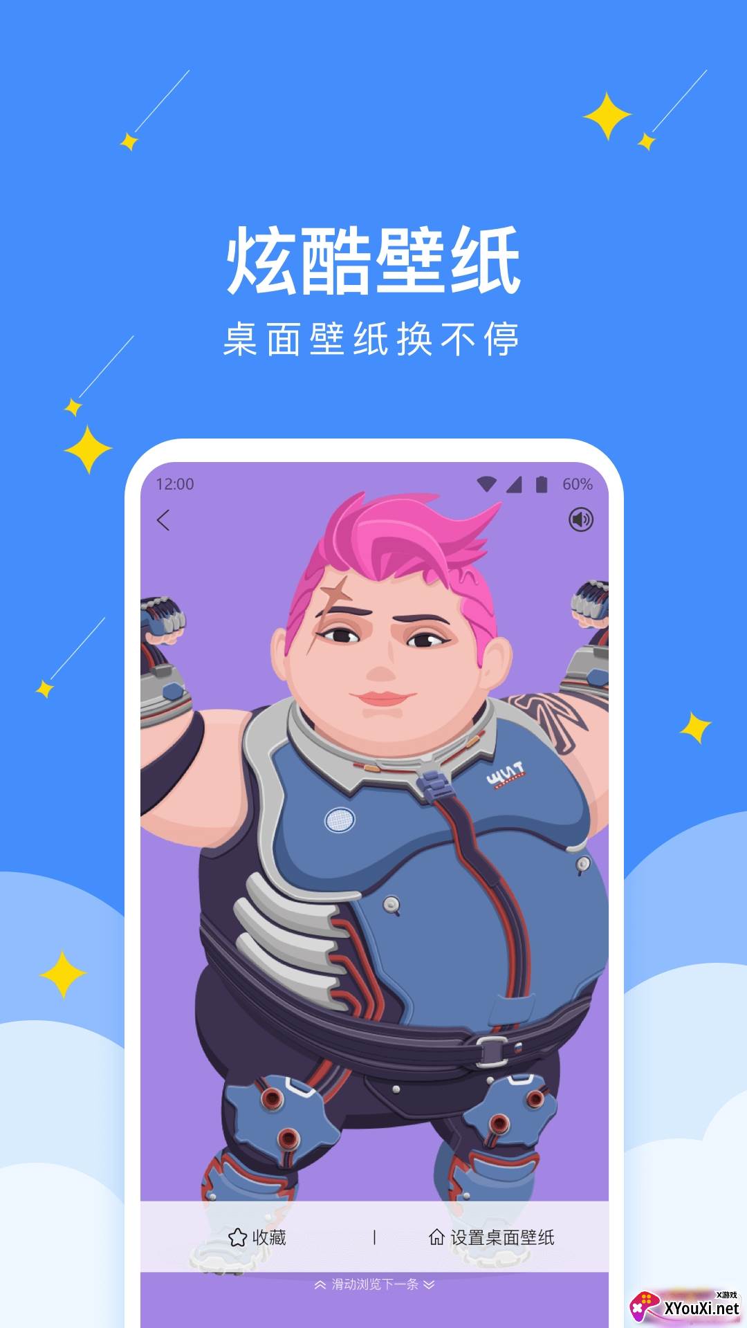 幸运壁纸相机高清版截图