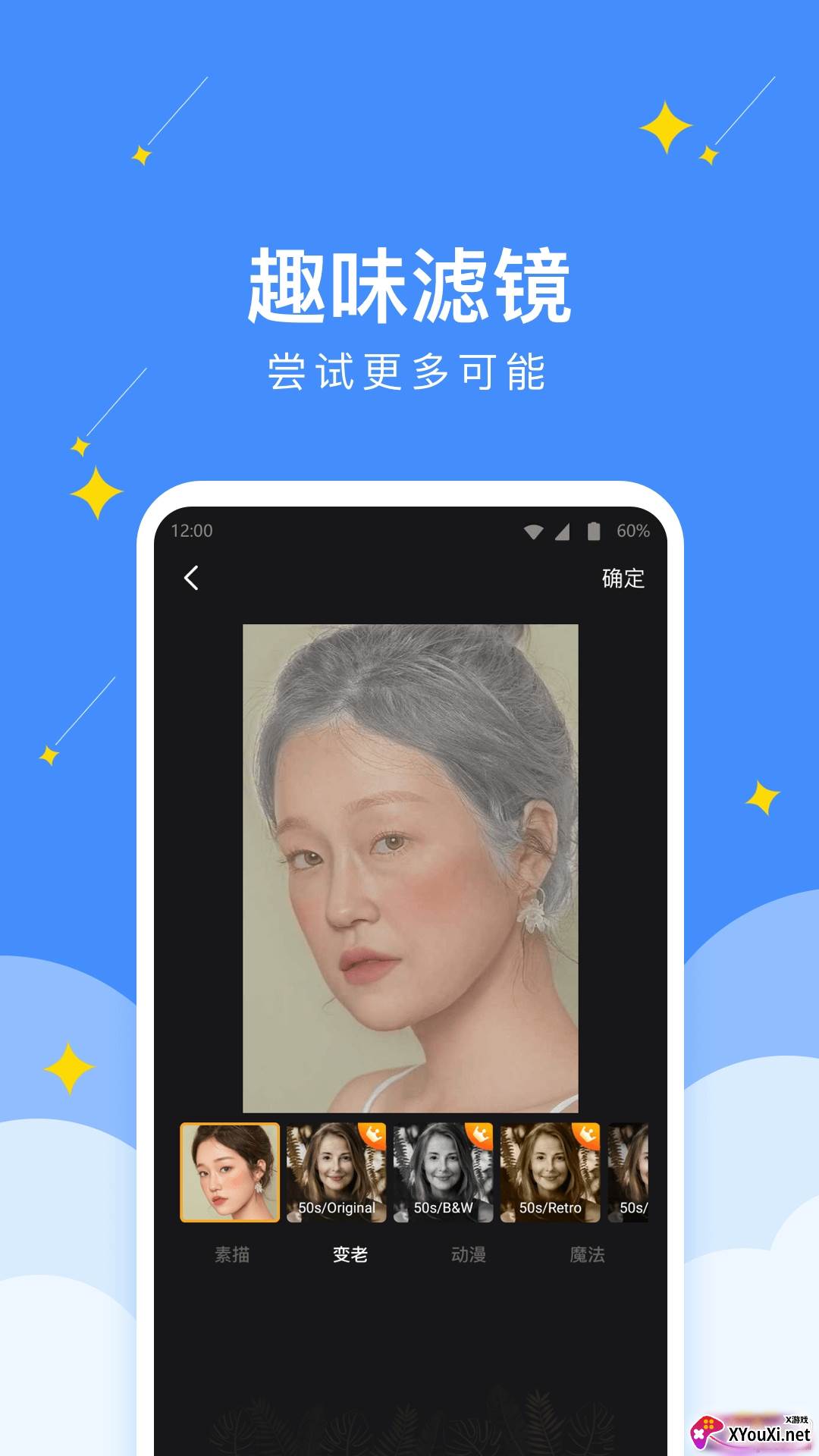 幸运壁纸相机高清版截图