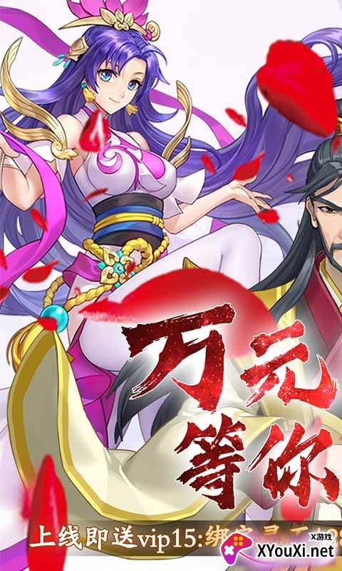 莽荒记送万元充值版截图