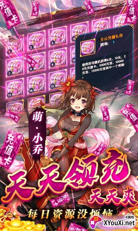 乱战三国截图