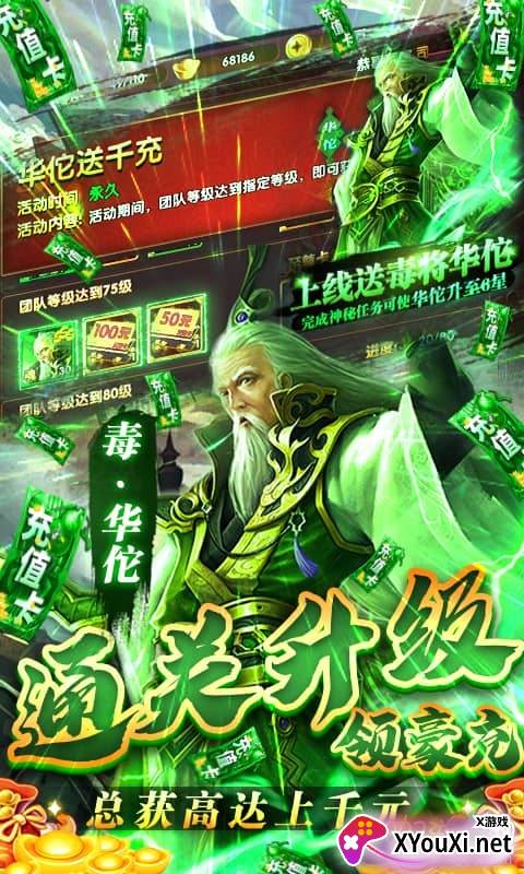 乱战三国截图