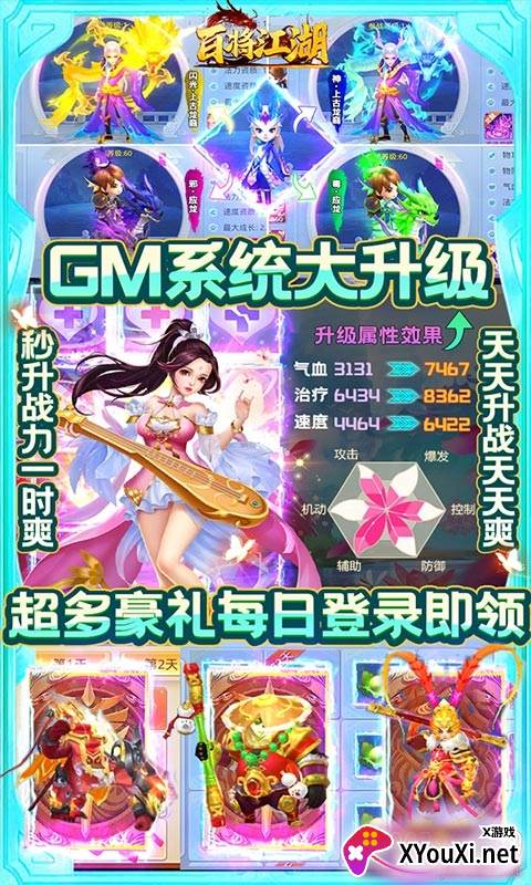 百将江湖送3030元充值版截图