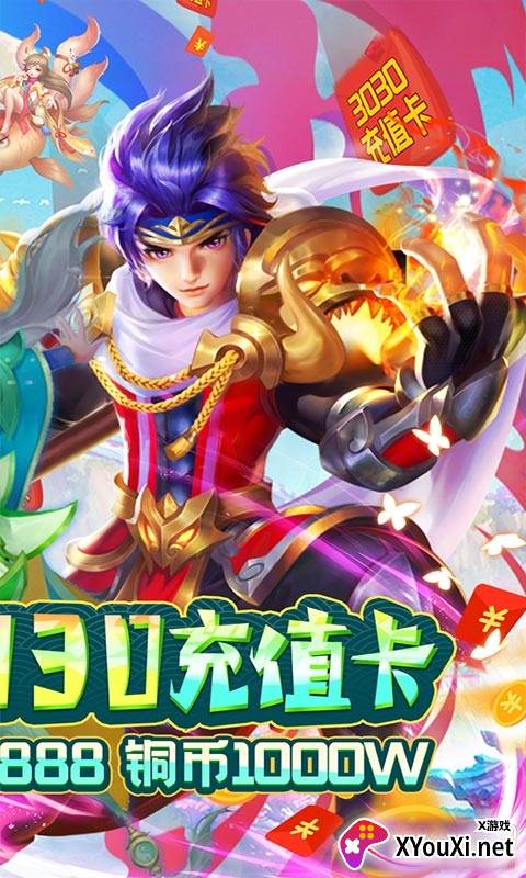 百将江湖送3030元充值版截图