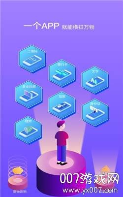 拍拍识图在线识物极速版截图