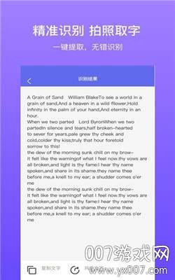拍拍识图在线识物极速版截图