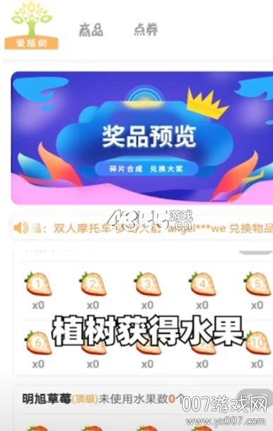 爱植树一键领和平精英皮肤助手截图
