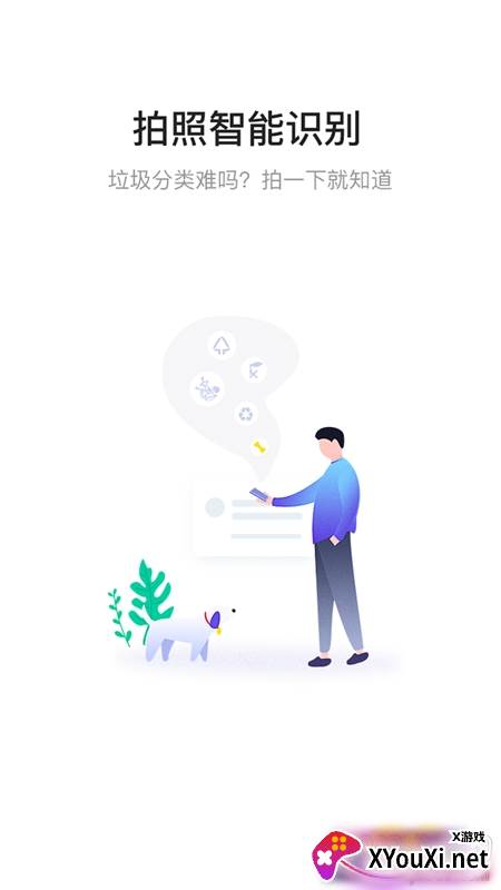 喵星人垃圾分类标准极速版截图