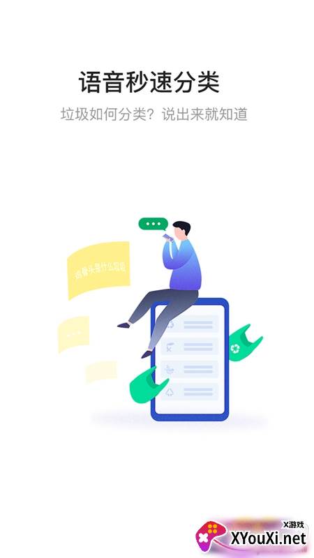 喵星人垃圾分类标准极速版截图