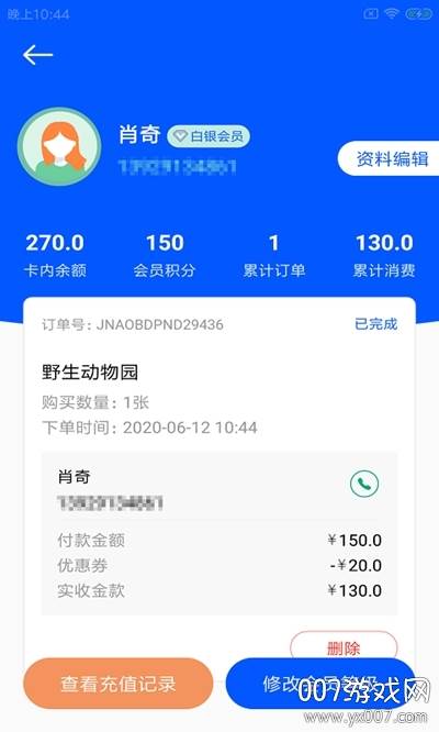 易景微云app安卓版截图