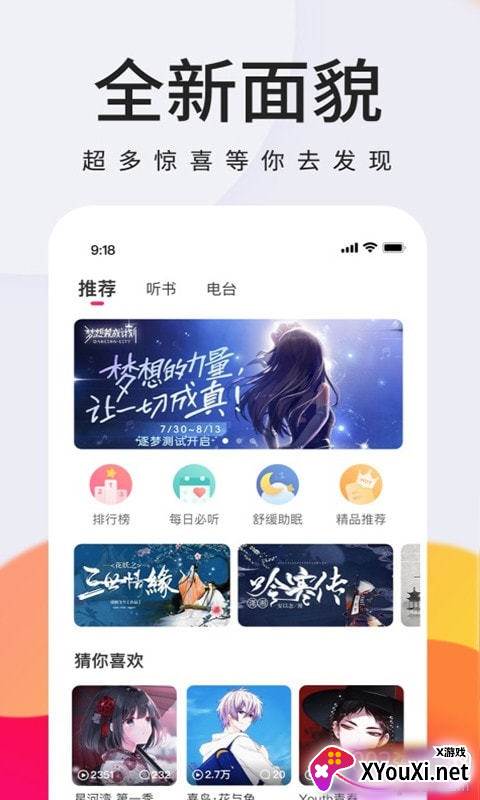 倾耳年轻交友语音配对版截图